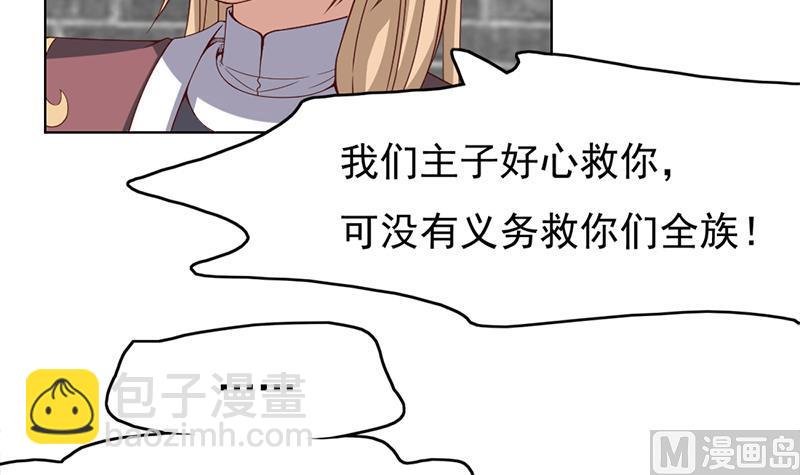 第220话 小狐狸的请求