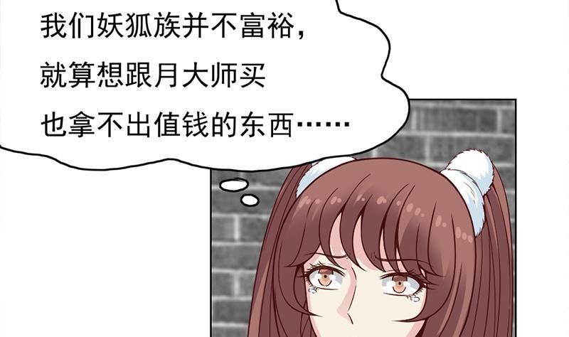第220话 小狐狸的请求
