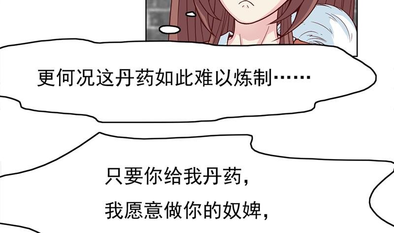 第220话 小狐狸的请求