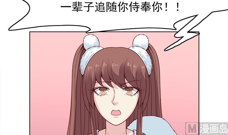 第220话 小狐狸的请求