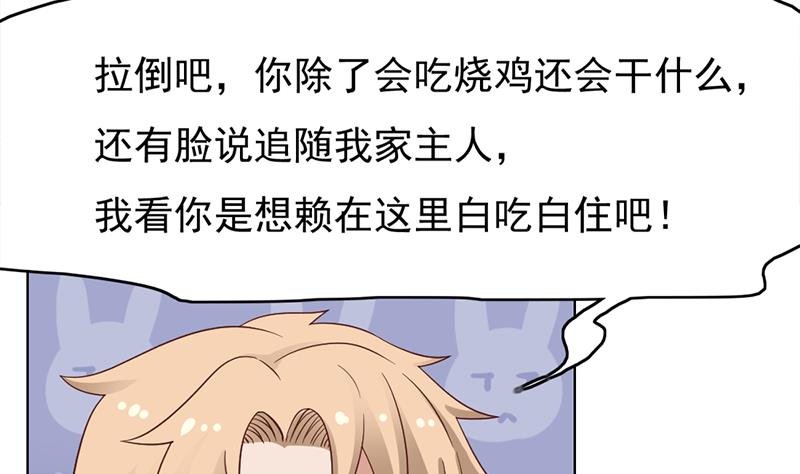 第220话 小狐狸的请求