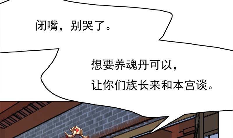 第220话 小狐狸的请求