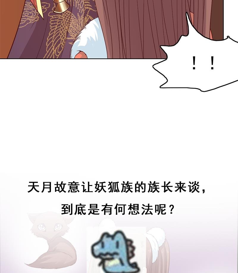 第220话 小狐狸的请求