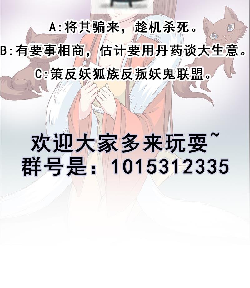 第220话 小狐狸的请求