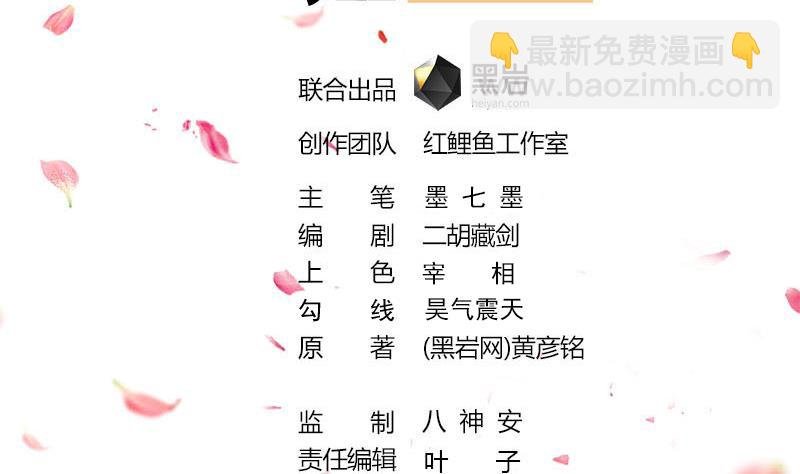 第221话 气急败坏的太子