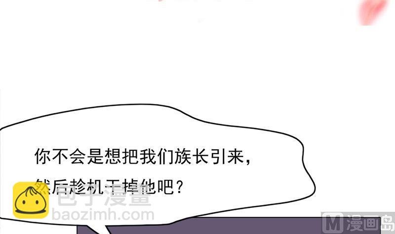 第221话 气急败坏的太子