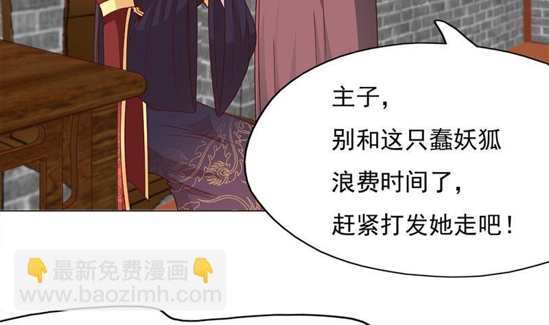 第221话 气急败坏的太子