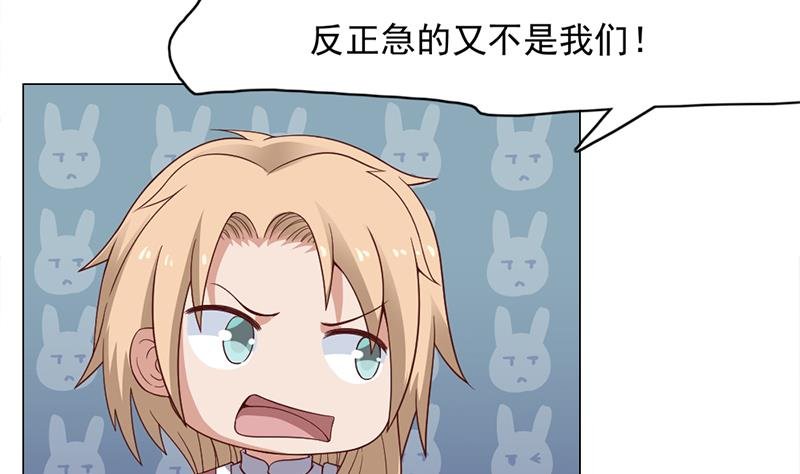 第221话 气急败坏的太子