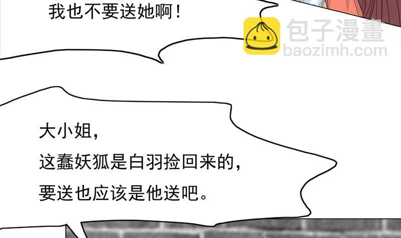 第221话 气急败坏的太子
