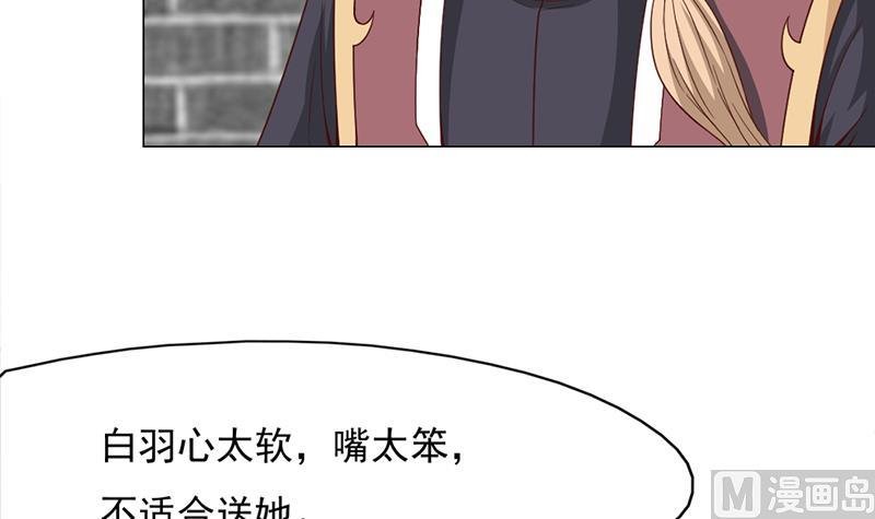 第221话 气急败坏的太子