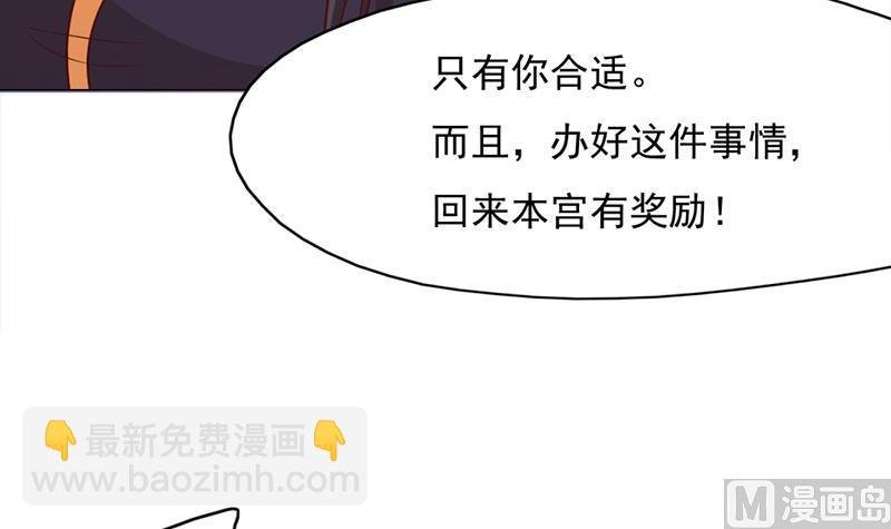 第221话 气急败坏的太子