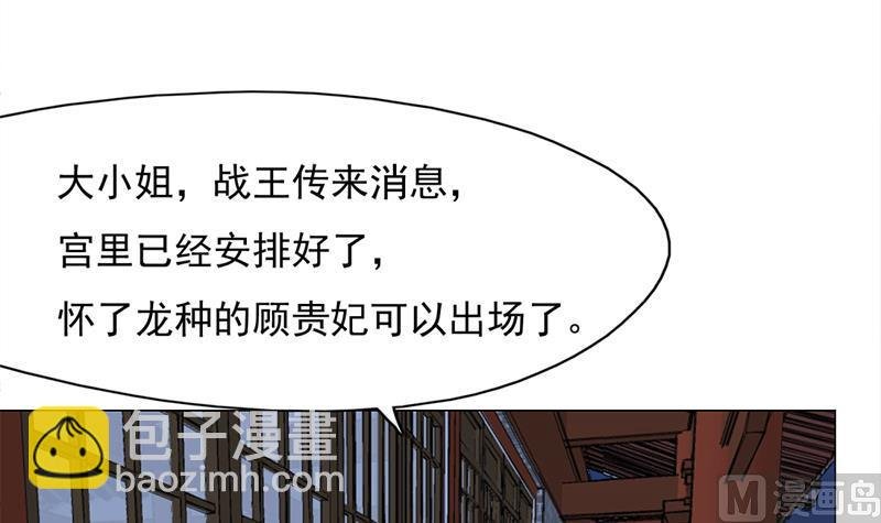 第221话 气急败坏的太子