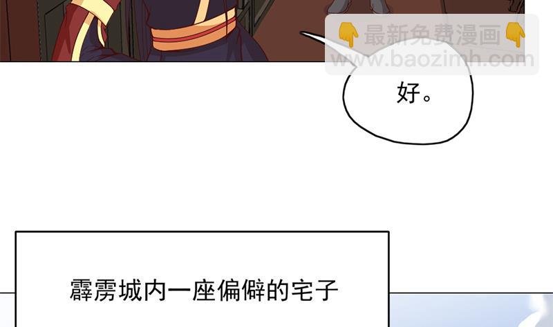 第221话 气急败坏的太子