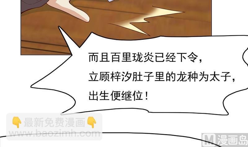 第221话 气急败坏的太子