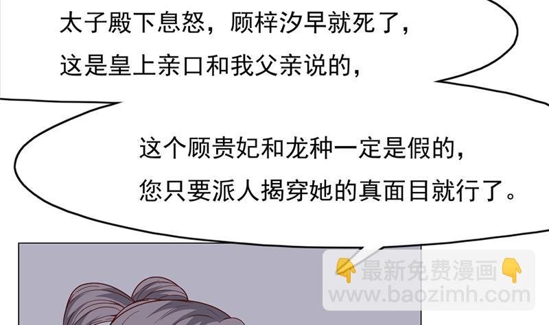 第221话 气急败坏的太子