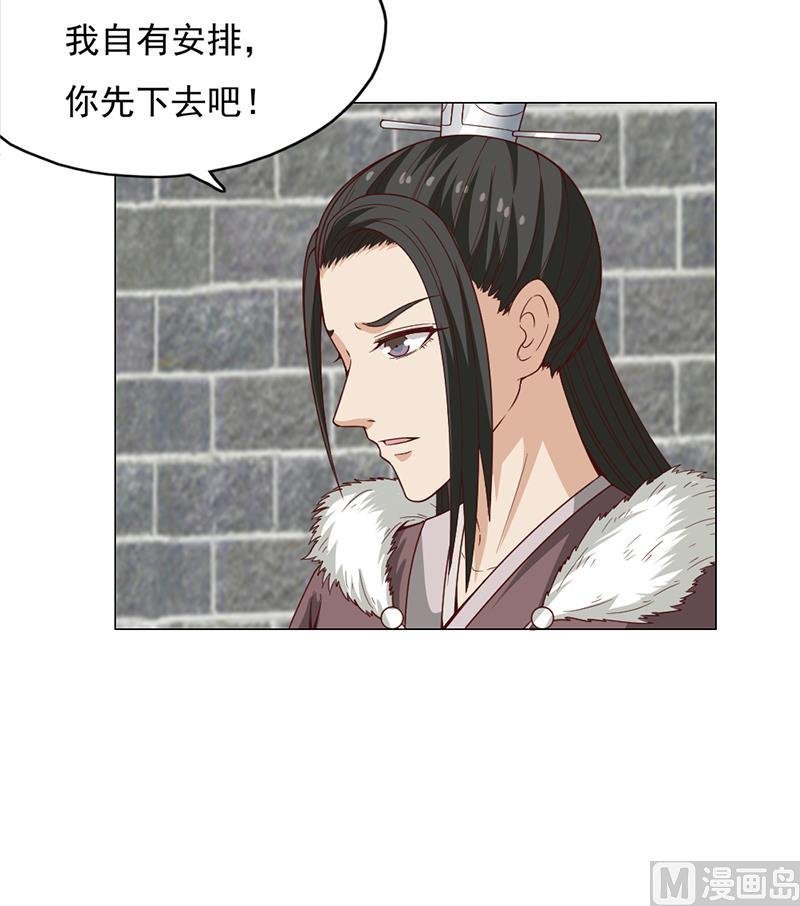 第221话 气急败坏的太子