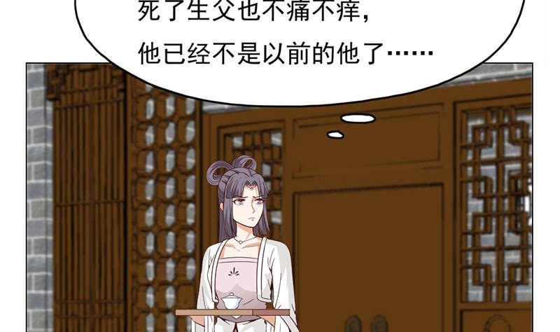 第221话 气急败坏的太子