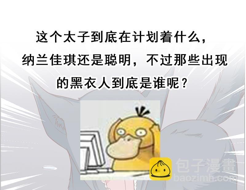 第221话 气急败坏的太子