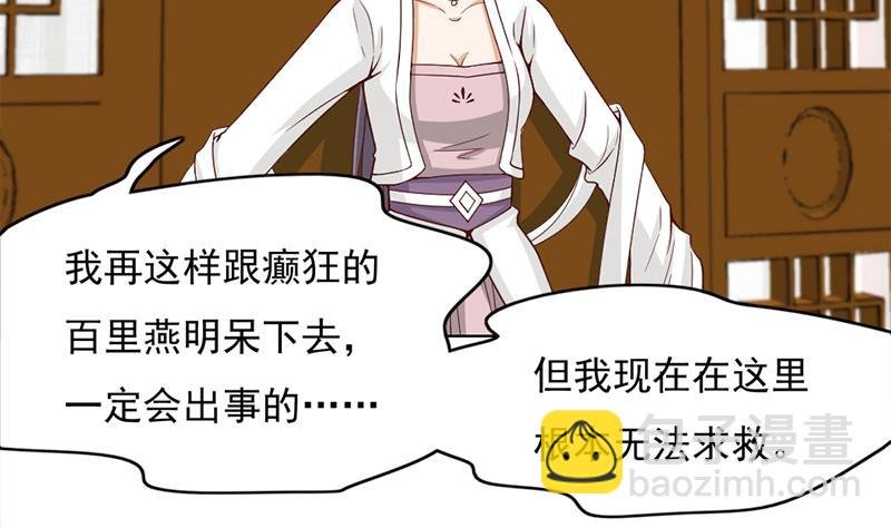 第222话 纳兰佳琪的心计