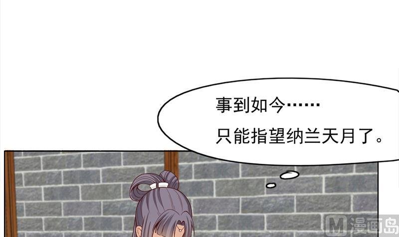 第222话 纳兰佳琪的心计