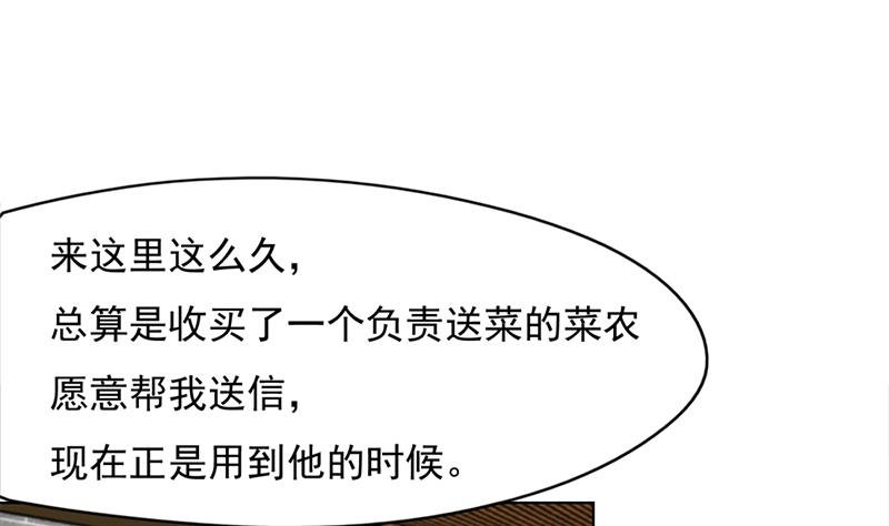 第222话 纳兰佳琪的心计
