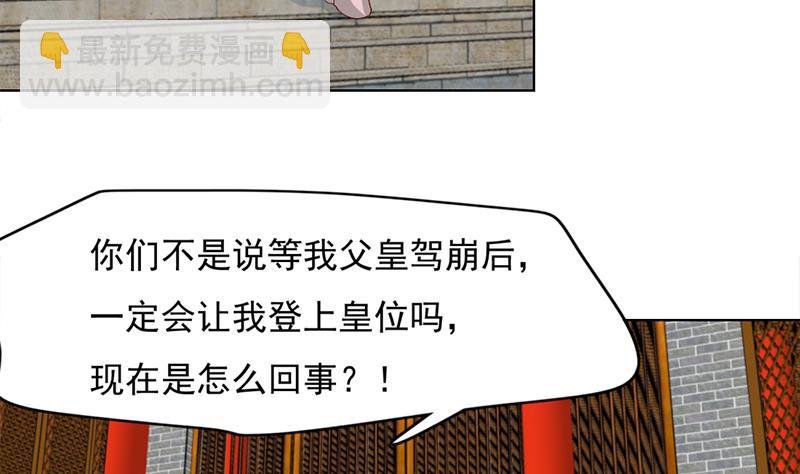 第222话 纳兰佳琪的心计