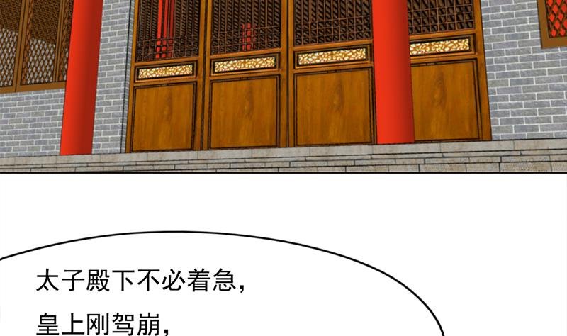 第222话 纳兰佳琪的心计