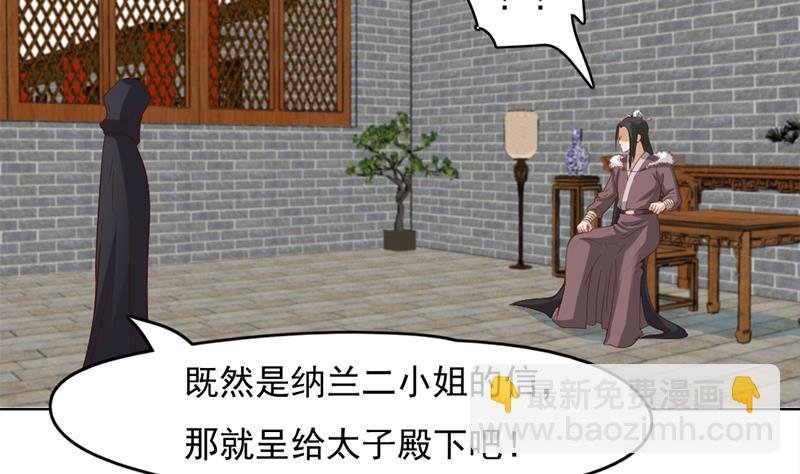 第222话 纳兰佳琪的心计