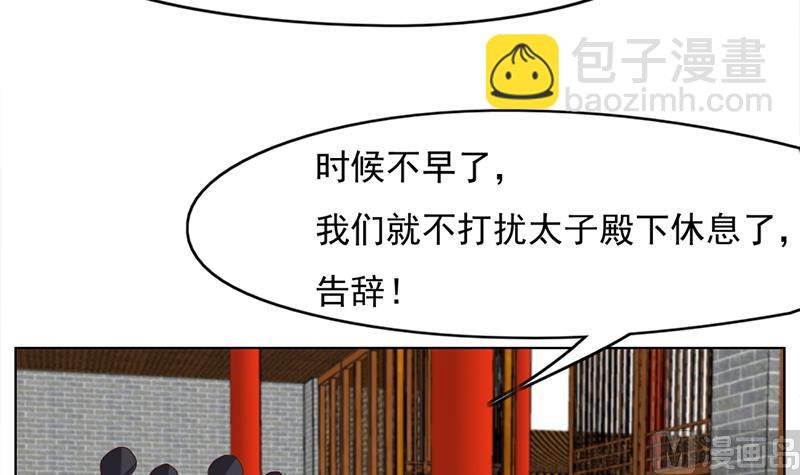 第222话 纳兰佳琪的心计