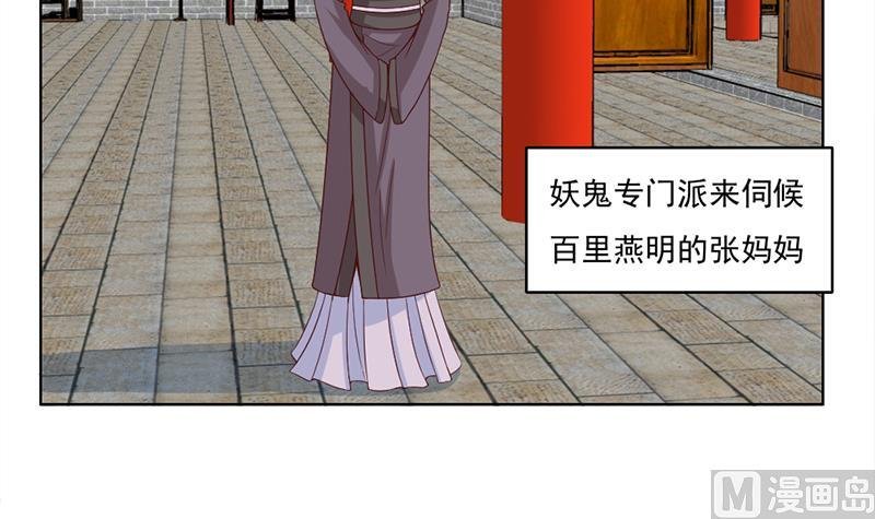 第222话 纳兰佳琪的心计