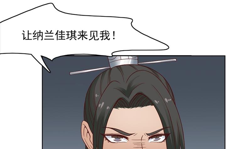 第222话 纳兰佳琪的心计
