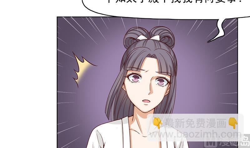 第222话 纳兰佳琪的心计