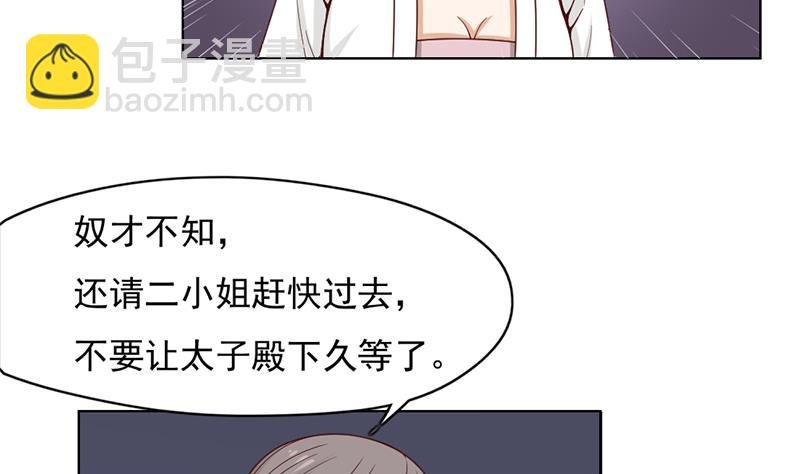 第222话 纳兰佳琪的心计