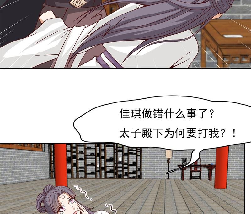 第222话 纳兰佳琪的心计