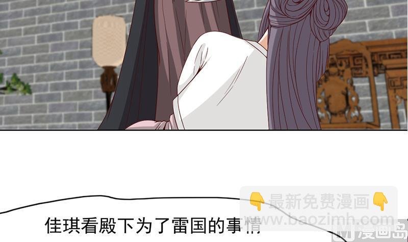 第222话 纳兰佳琪的心计