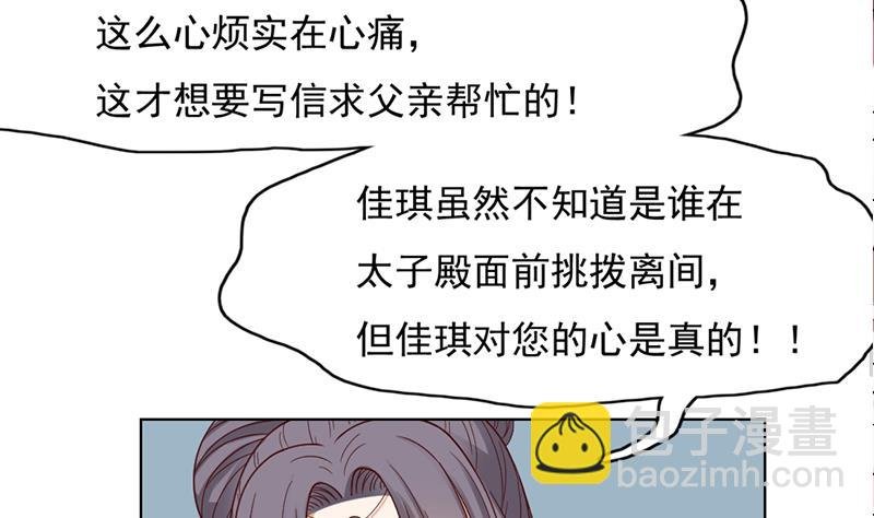 第222话 纳兰佳琪的心计