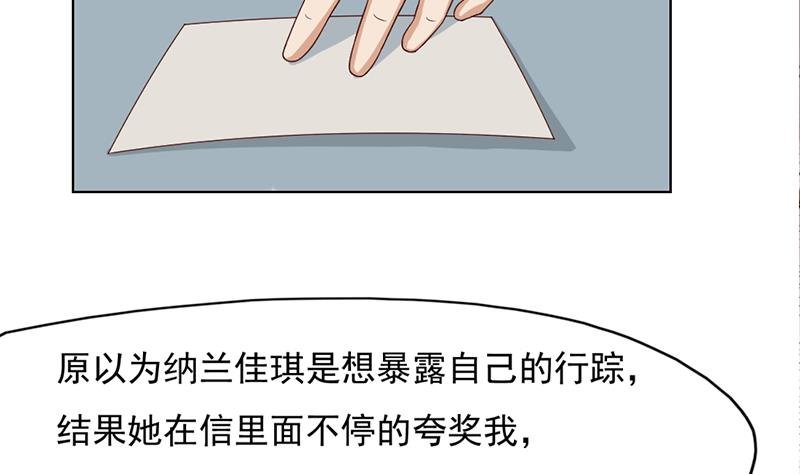 第222话 纳兰佳琪的心计