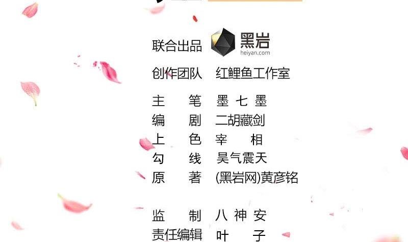 第223话 佳琪的心思