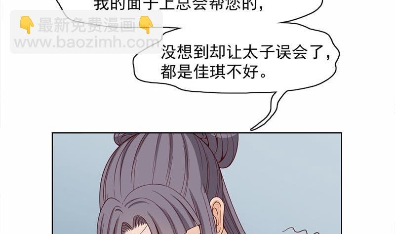 第223话 佳琪的心思
