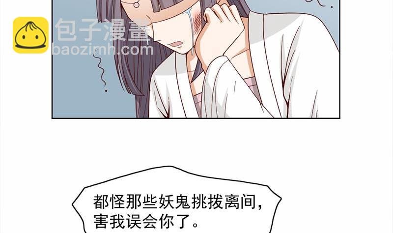 第223话 佳琪的心思