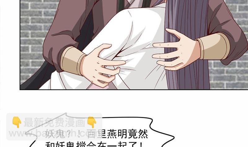 第223话 佳琪的心思