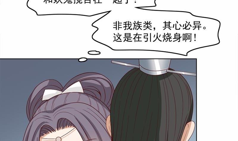 第223话 佳琪的心思