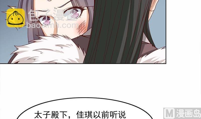 第223话 佳琪的心思
