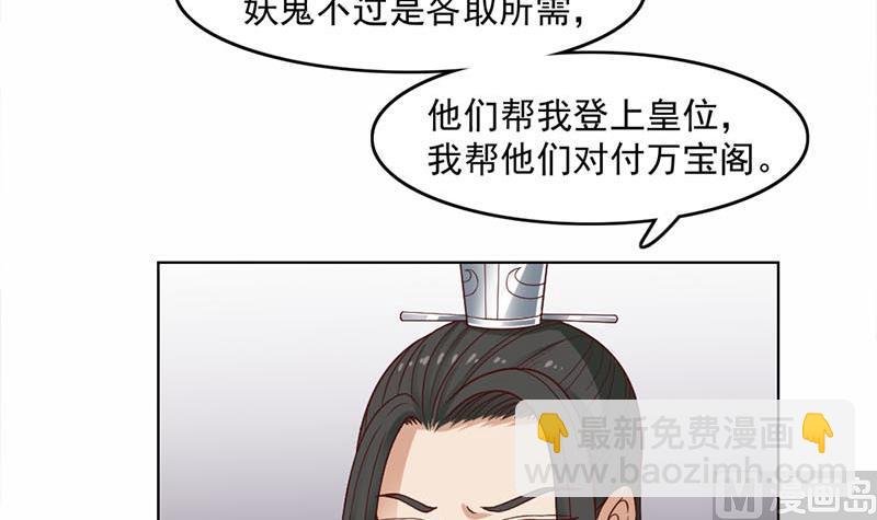 第223话 佳琪的心思
