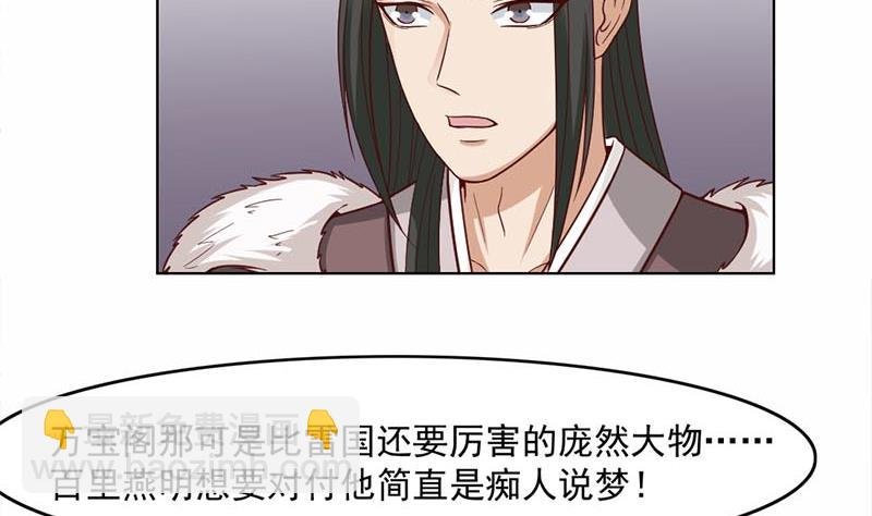 第223话 佳琪的心思