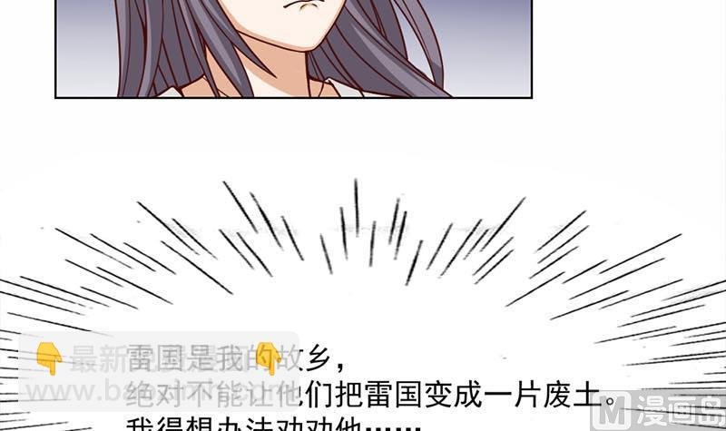 第223话 佳琪的心思
