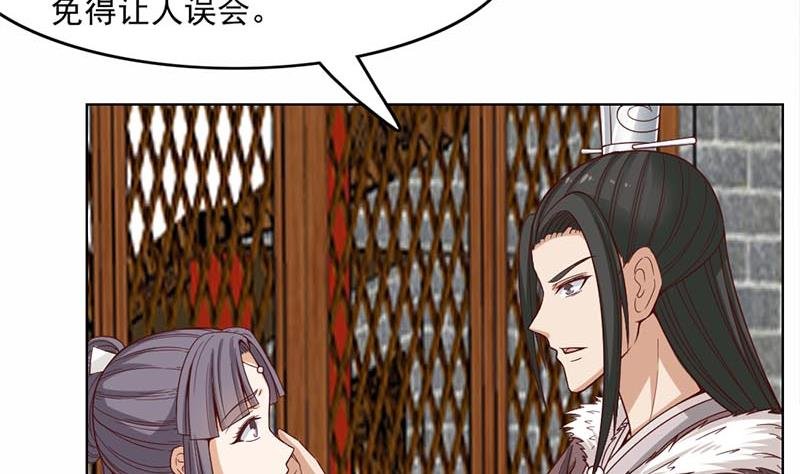 第223话 佳琪的心思