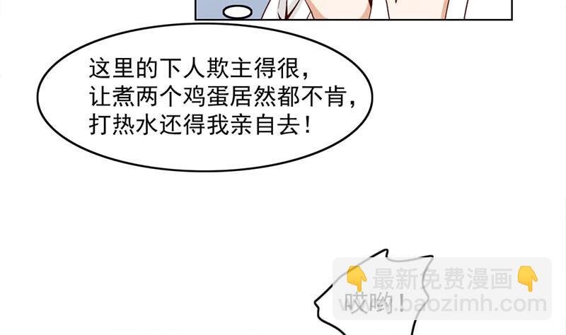 第223话 佳琪的心思