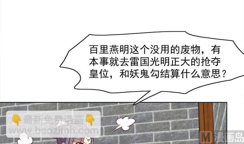 第223话 佳琪的心思