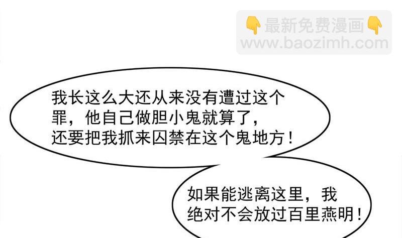第223话 佳琪的心思